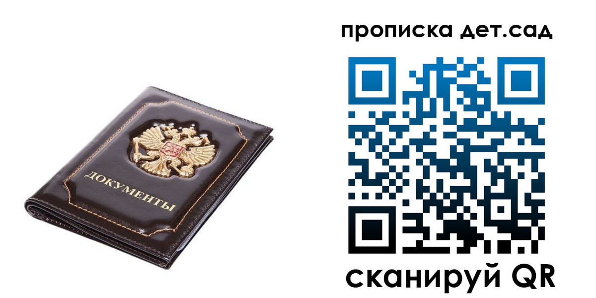 прописка регистрация в Серпухове