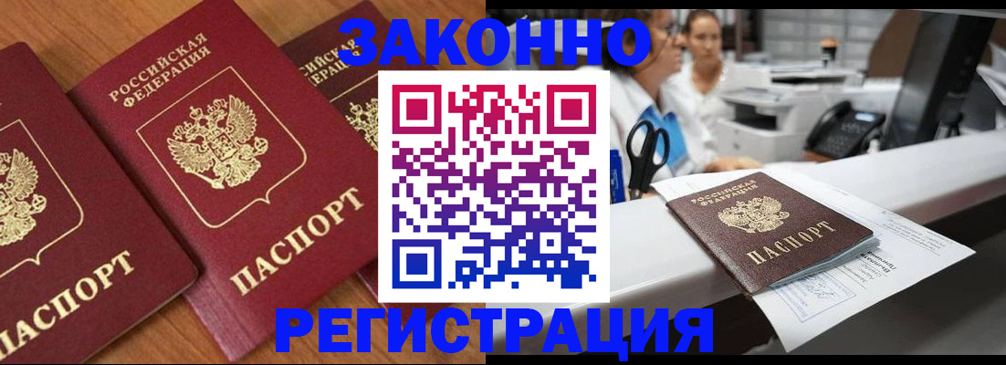 временная регистрация для всех в Серпухове