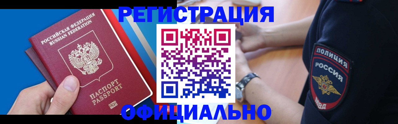 прописка иностранных граждан в Серпухове