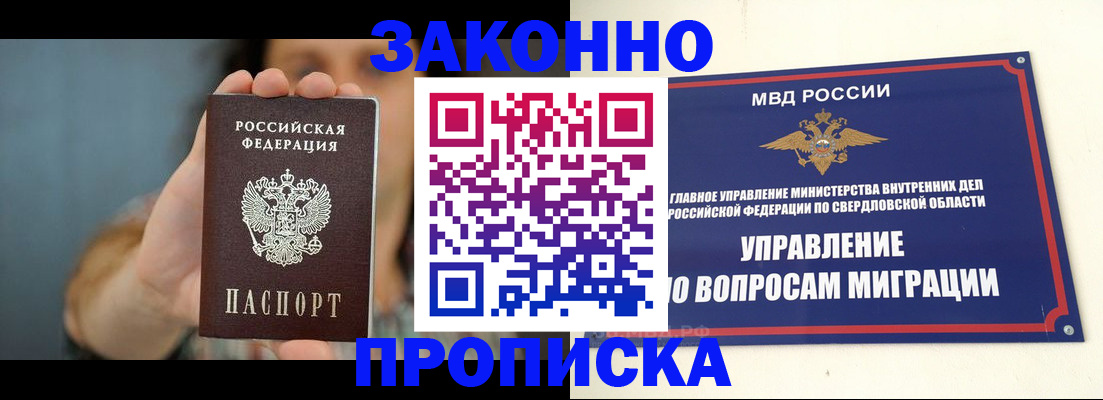 временная регистрация в Серпухове