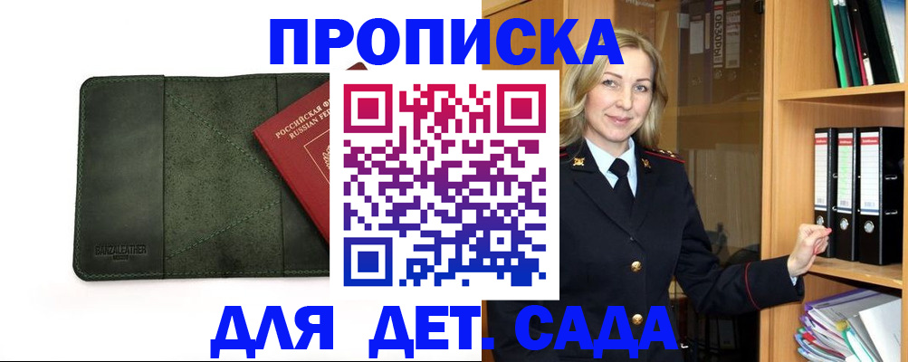 прописка для работы в Серпухове