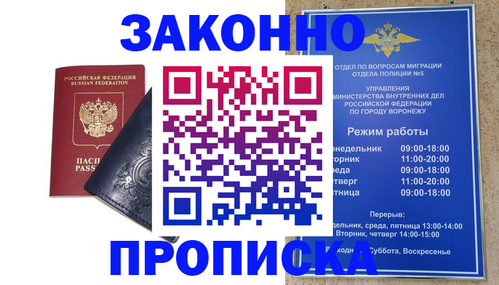 прописка поиск в Серпухове