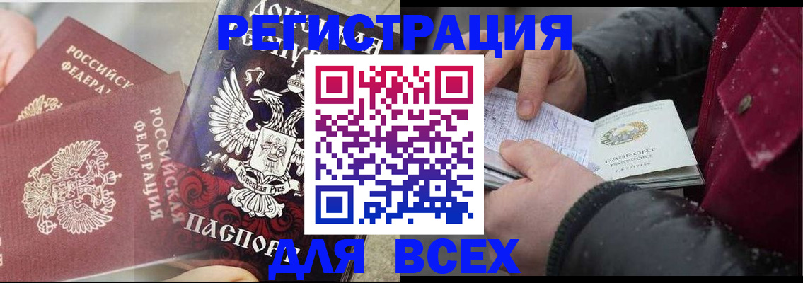 прописка в квартире в Серпухове