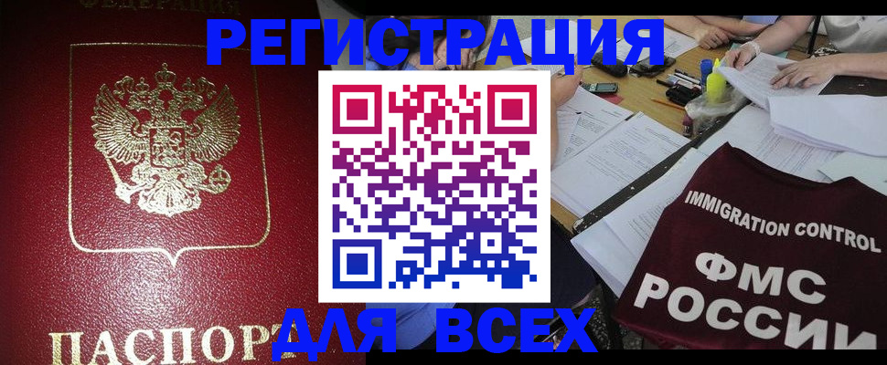 временная регистрация для школы в Серпухове